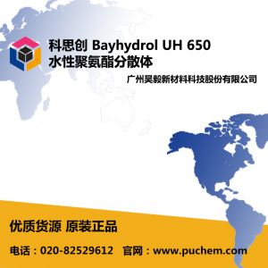 Covestro Bayhydrol UH 650 Waterborne polyurethane dispersion Plastic adhesion Self-drying soft-touch paint