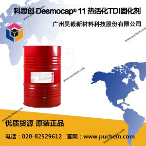 Covestro Desmocap® 11 heat activated TDI hardener Adhesive hardener Epoxy flexibility modification