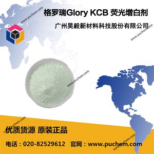 Glory KCB Optical Brightener